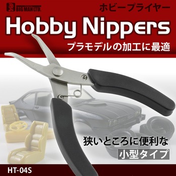 注文コード:13092296 ホビープライヤーベント BIGMAN(ビッグマン)