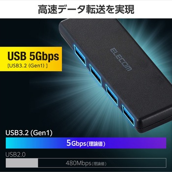 注文コード:13137331 USBハブ USB3.2(Gen1) 5Gbps 4ポート バスパワー コンパクト 薄型 ケーブル長 60cm 持ち運び 高速転送 - エレコム