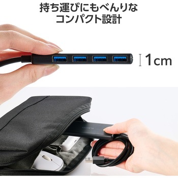 注文コード:13137331 USBハブ USB3.2(Gen1) 5Gbps 4ポート バスパワー コンパクト 薄型 ケーブル長 60cm 持ち運び 高速転送 - エレコム
