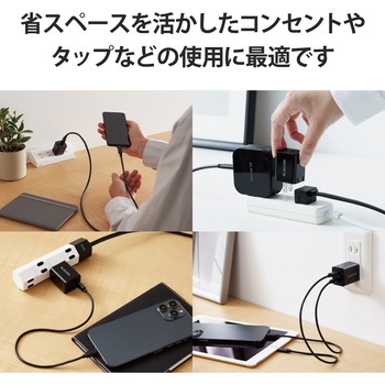 注文コード:13153457,13153466 スマホ充電器 AC充電器 タイプC×2ポート PD 最大出力20W スイングプラグ 小型 軽量 USBコンセント iPhone - エレコム