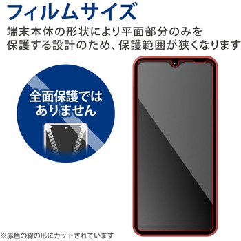 注文コード:13153737 Galaxy A23 5G (SC-56C/SCG18) / A22 5G / A21 シンプル / A21 / A20 フィルム アンチグレア 指紋防止 - エレコム