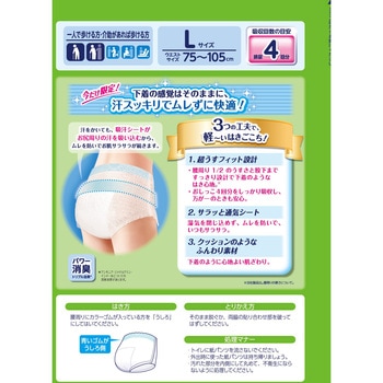 注文コード:13154367 ライフリー 下着の感覚超うす型パンツ 4回分 - ユニ・チャーム