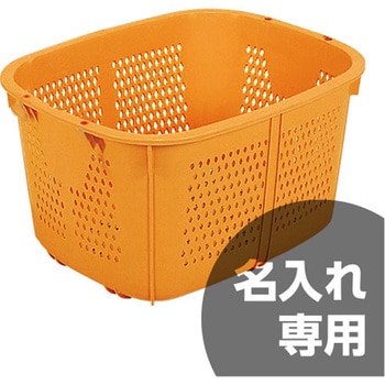 注文コード:13158769 万丈篭 1型 オレンジ サンコー(三甲)