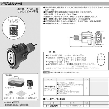 注文コード:13180645 小判穴ホルソーS 未来工業