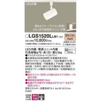 注文コード:13317056 LED一体型 スポットライト Panasonic(パナソニック)