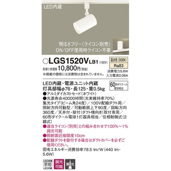 注文コード:13317074 LED一体型 スポットライト Panasonic(パナソニック)