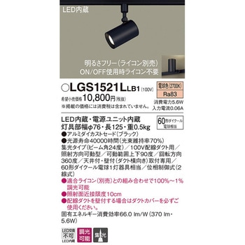 注文コード:13317178 LED一体型 スポットライト Panasonic(パナソニック)