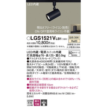注文コード:13317196,59728527 LED一体型 スポットライト Panasonic(パナソニック)