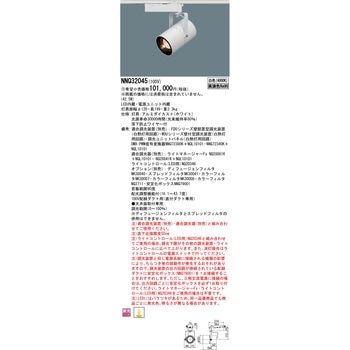 注文コード:13363500 LEdi可変配光スポットライト Panasonic(パナソニック)