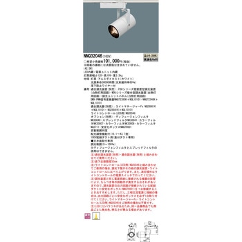 注文コード:13363509 LEdi可変配光スポットライト Panasonic(パナソニック)