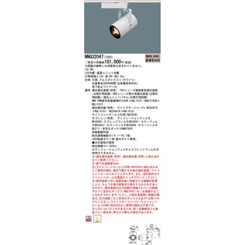 注文コード:13363518 LEdi可変配光スポットライト Panasonic(パナソニック)