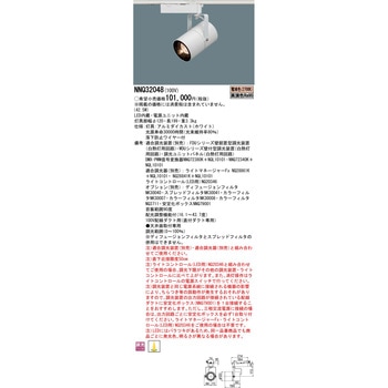 注文コード:13363527 LEdi可変配光スポットライト Panasonic(パナソニック)