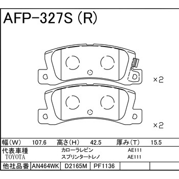注文コード:13370430 ディスクパッド 冨士ブレーキ工業