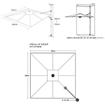 注文コード:13410725,13410734 パラシェードスクエア つっぱり固定式 パラシェード(PARASHADE)