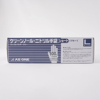 注文コード:13620961 クリーンノールニトリル手袋ショートブルー アズワン