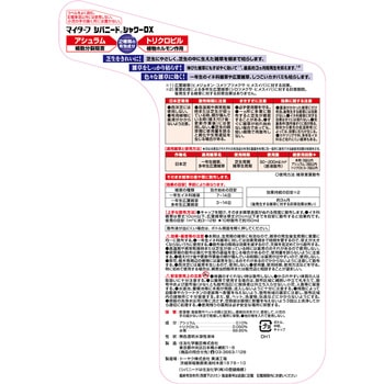 注文コード:13751931 マイターフシバニードシャワーDX KINCHO園芸(旧:住友化学園芸)