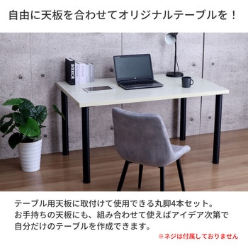 注文コード:13759107 テーブル業務用脚4本セット BK AIS (エイ・アイ・エス)