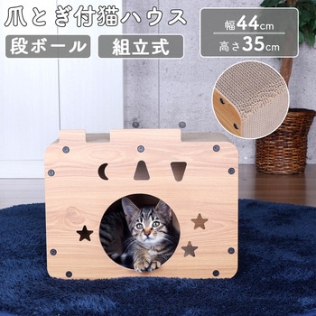 注文コード:13759195 キャットハウス - AIS (エイ・アイ・エス)