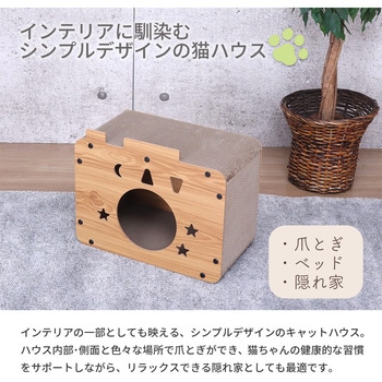 注文コード:13759195 キャットハウス - AIS (エイ・アイ・エス)