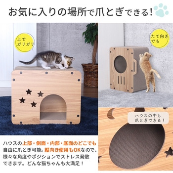 注文コード:13759195 キャットハウス - AIS (エイ・アイ・エス)