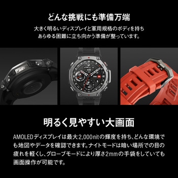 注文コード:13759956,13759965,13759981 T-Rex3 AMAZFIT