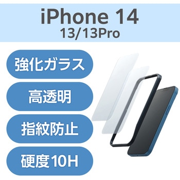 注文コード:13770149 iPhone 17e / 16e / 14 / 13 / 13 Pro ガラスフィルム 2枚入り 高透明 表面硬度10H 指紋防止 飛散防止 貼り付けツール付 - エレコム