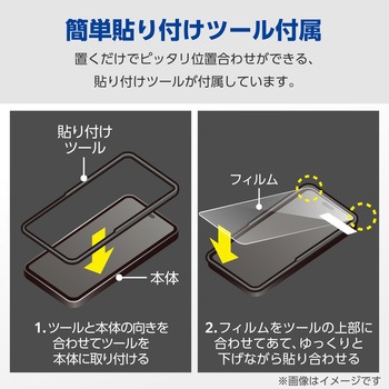 注文コード:13770158 iPhone SE 第3世代 / 第2世代 / iPhone 8 ガラスフィルム 2枚入り 高透明 表面硬度10H 指紋防止 貼り付けツール付 - エレコム