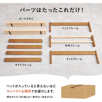注文コード:13816787,13816796,13816805 ベッド すのこベッド ヘッドレス フロアベッド 【約3分で組立完了】 工具不要 & ネジ 無し セミダブル  耐荷重 200kg 萩原