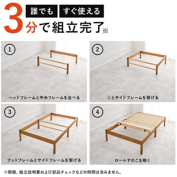 注文コード:13816787,13816796,13816805 ベッド すのこベッド ヘッドレス フロアベッド 【約3分で組立完了】 工具不要 & ネジ 無し セミダブル  耐荷重 200kg 萩原