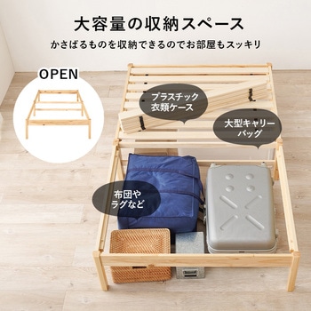 注文コード:13816787,13816796,13816805 ベッド すのこベッド ヘッドレス フロアベッド 【約3分で組立完了】 工具不要 & ネジ 無し セミダブル  耐荷重 200kg 萩原