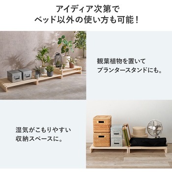 注文コード:13818510 パレットベッド 追加パレット 2枚SET 完成品 萩原