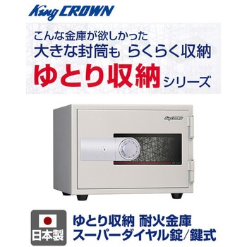 注文コード:13823191 ゆとり収納 耐火金庫 KU-20SD 日本アイ・エス・ケイ