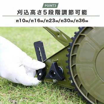 注文コード:13832998,28980360,28980369 芝刈り機 刈る刈るモア - YAMAZEN(山善)