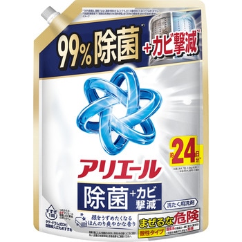注文コード:13869741 アリエール 洗濯洗剤 液体 除菌プラス 詰め替え 各種 - P&G