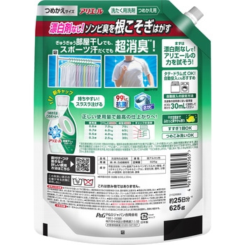 注文コード:13869786 アリエール 洗濯洗剤 液体 部屋干し 詰め替え 各種 - P&G