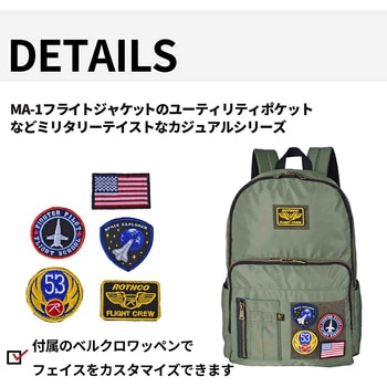 注文コード:13885999,13886008,13886017,13886026 ROTHCO エアフォース デイパック 45082 21L ROTHCO