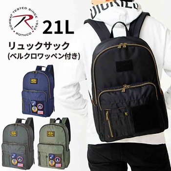 注文コード:13885999,13886008,13886017,13886026 ROTHCO エアフォース デイパック 45082 21L ROTHCO