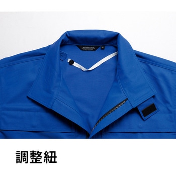 注文コード:13889657 空調服難燃長袖ブルゾン 9205 - Asahicho(旭蝶繊維)
