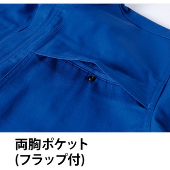 注文コード:13889657 空調服難燃長袖ブルゾン 9205 - Asahicho(旭蝶繊維)