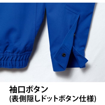 注文コード:13889657 空調服難燃長袖ブルゾン 9205 - Asahicho(旭蝶繊維)