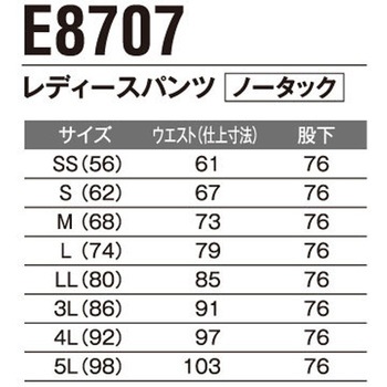 注文コード:13896481,13896490,13896499,13896508,13896517,13896526,13896535,13896551,13896560,13896569,13896578,13896587,13896596,13896605,13896621,13896630 レディースパンツ E8707 - Asahicho(旭蝶繊維)
