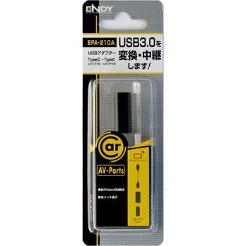 注文コード:13918111 USBアダプター <TypeC(レセプタクル)-TypeC(レセプタクル)> 東光特殊電線