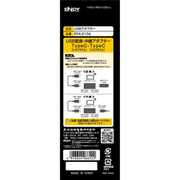 注文コード:13918111 USBアダプター <TypeC(レセプタクル)-TypeC(レセプタクル)> 東光特殊電線