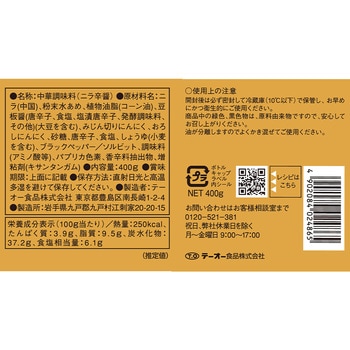 注文コード:13928200,13928209 ニラ辛醤 テーオー食品
