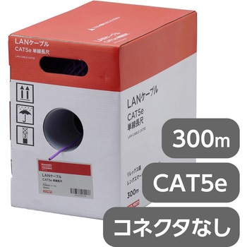 注文コード:13958860 LANケーブル CAT5e 単線長尺 リレックス箱 - モノタロウ
