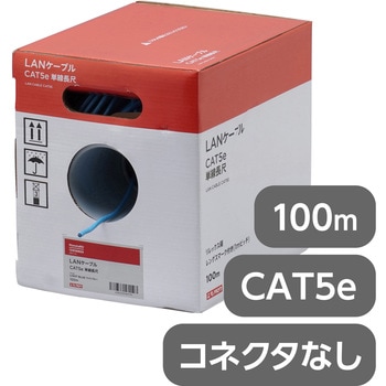 注文コード:13958869 LANケーブル CAT5e 単線長尺 リレックス箱 - モノタロウ