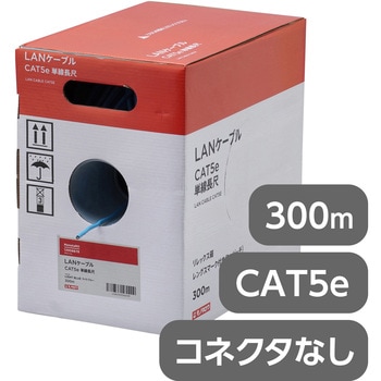 注文コード:13958878 LANケーブル CAT5e 単線長尺 リレックス箱 - モノタロウ