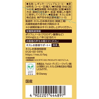 注文コード:13965318,13965327,13965336 ネスカフェ ゴールドブレンド スティック ブラック - Nestle(ネスレ)