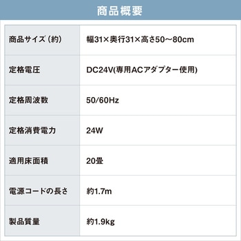 注文コード:14143441 サーキュレーター扇風機 20畳 DCモーター - アイリスオーヤマ