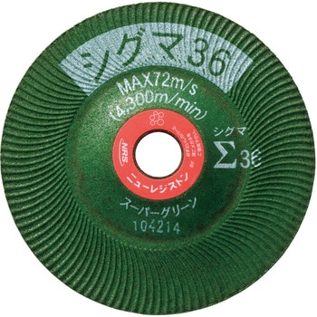 スーパーグリーンシグマ ニューレジストン